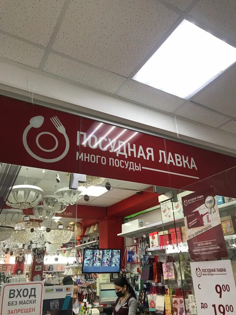 посудная лавка севастополь. посудная лавка логотип. посудная лавка севастополь. магазин посудная лавка севастополь хрусталева. посудная лавка бахчисарай.