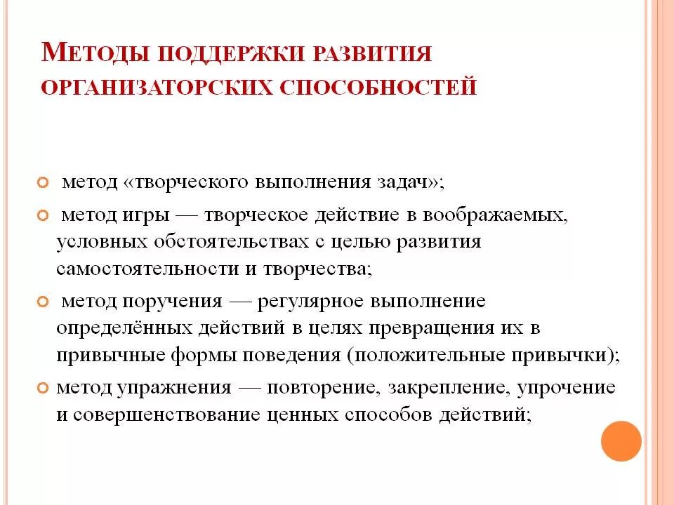 Формирование исполнительских навыков