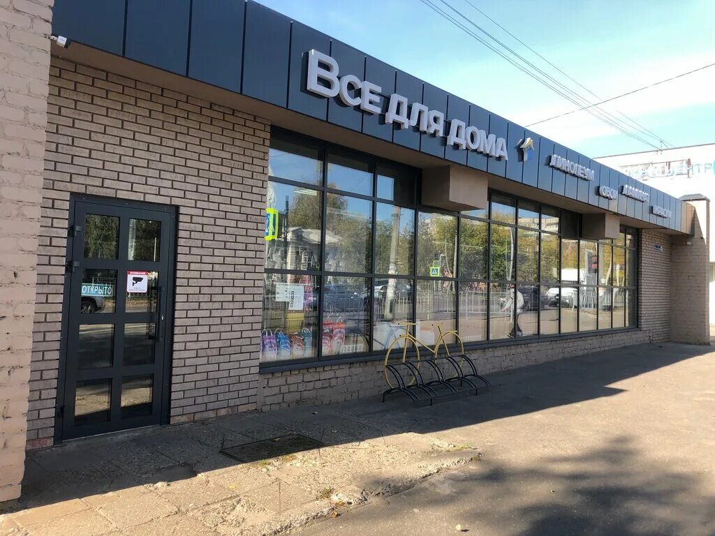 красноармейская 12 кимры. стройматериалы кимры. строительный кимры. строительные магазины савелово кимры. 50 лет влксм, 28.