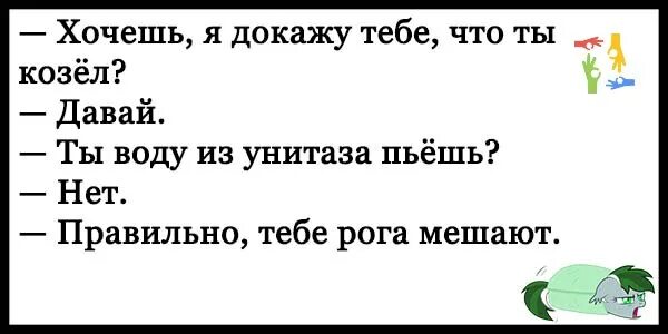 Шутки для игры с водой во рту. Анекдоты самые смешные до слез свежие. Смешные шутки до слез короткие. Анекдоты без матов. Смешные анекдоты до слез короткие.