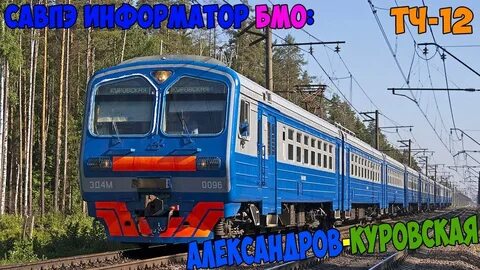 Электричка москва белорусская бородино
