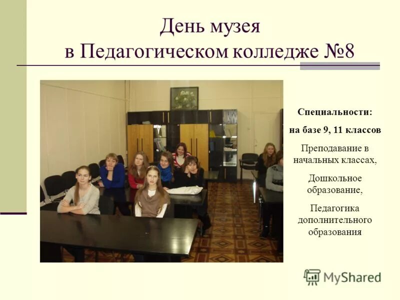 Специальности учебного заведения. Техникум какие профессии. Педагогический колледж старый. Список колледжей после 9 класса. Плакат колледжа.
