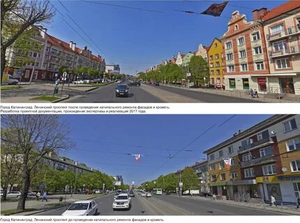 Калининграде на ленинском проспекте