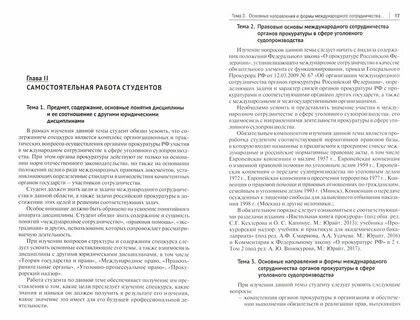 Обеспечительные меры в гражданском процессе