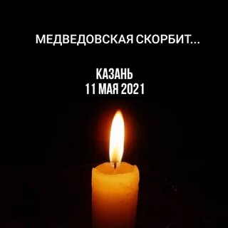 Молитва погибшего мужа