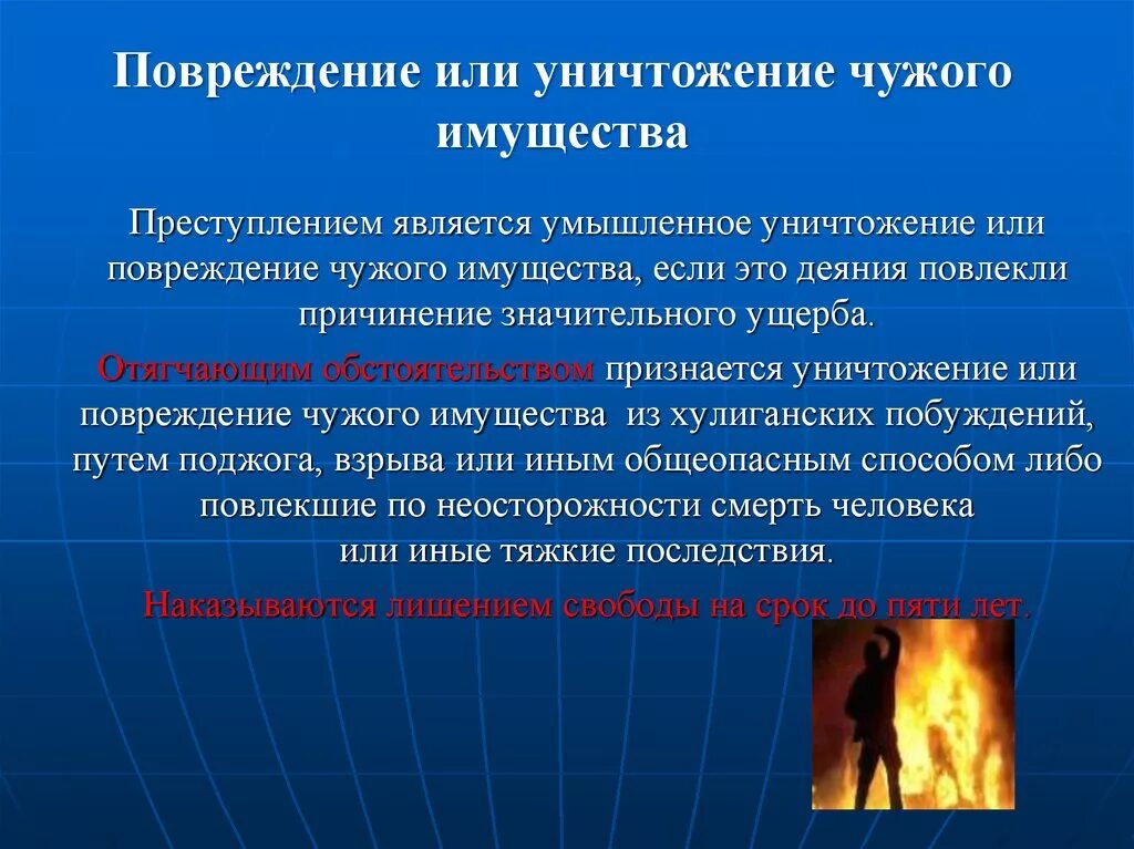 Ущерб является значительным