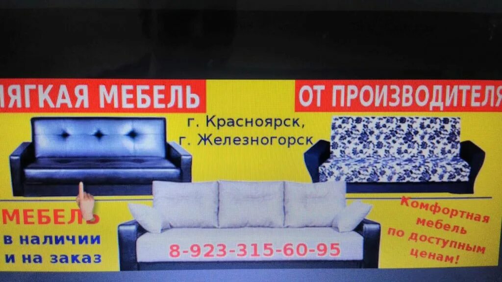Магазин балтика железногорск красноярский. Океан мебели, железногорск. Красноярский край железногорск ленинградский проспект 39 балтика. Красноярский край железногорск ленинградский проспект 39 балтика. Мебельное ателье балтика железногорск красноярский край.