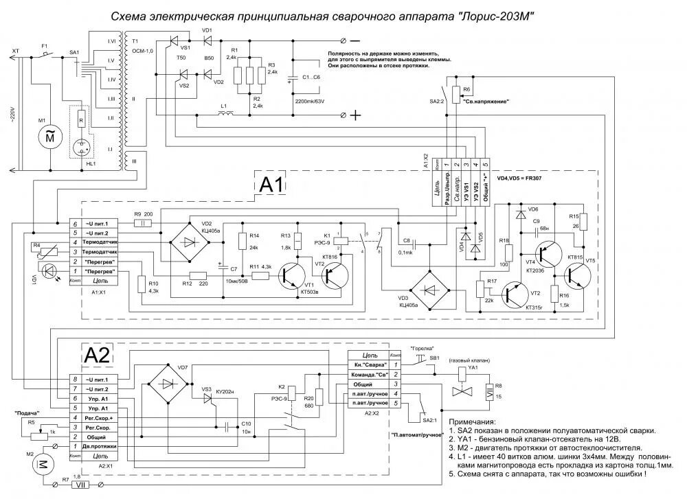 Простой в повторении и изготовлении сварочный инвертор Липина (косой мост) - Стр