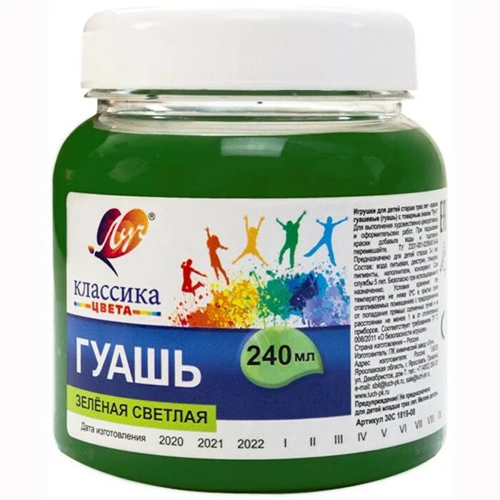 Гуашь луч 240 мл. Зеленая гуашь. гуашь 240мл. гуашь луч.