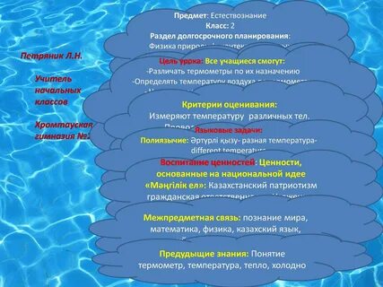 Разделы естествознания