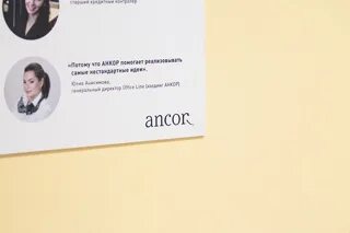 Анкор агентство кадров