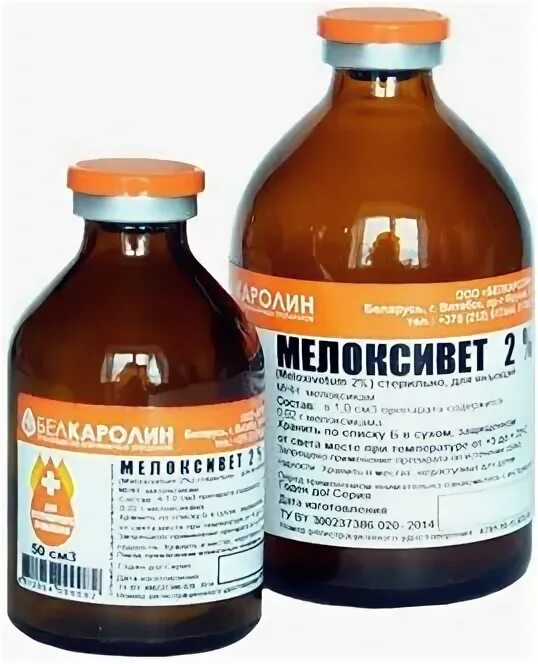 мелоксивет для собак. мелоксивет суспензия для кошек. мелоксивет 0. мелоксивет 0. мелоксивет 0.