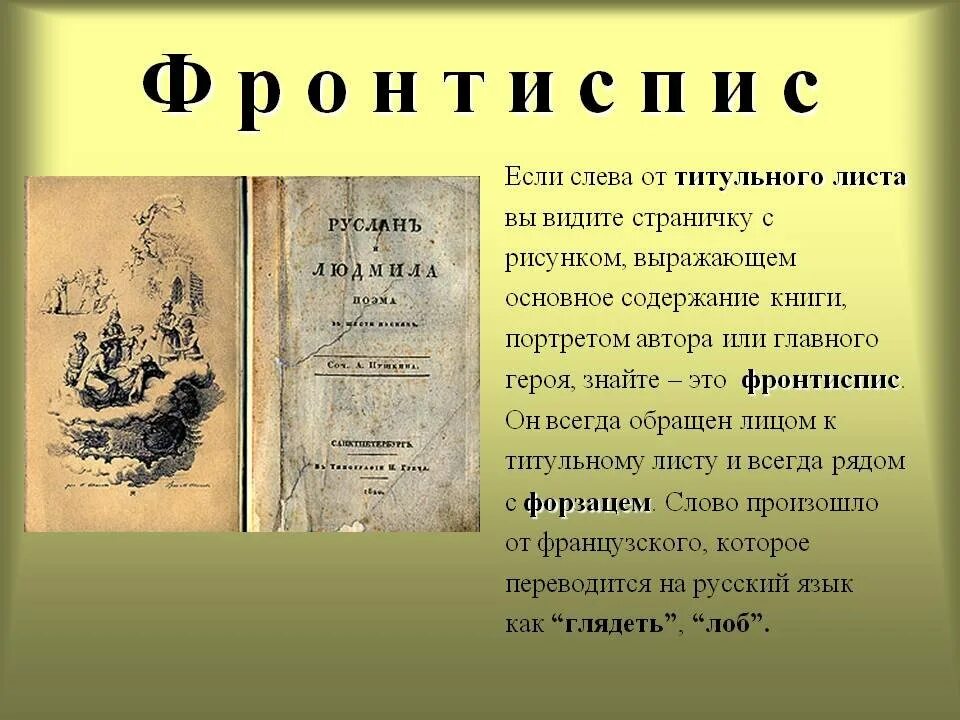 Лист после титульного листа