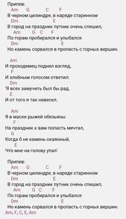Песня лесник без слов