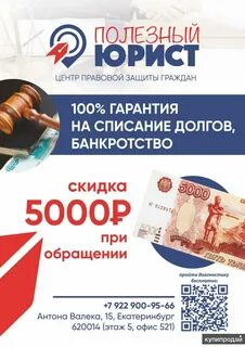 Дисконт задолженности
