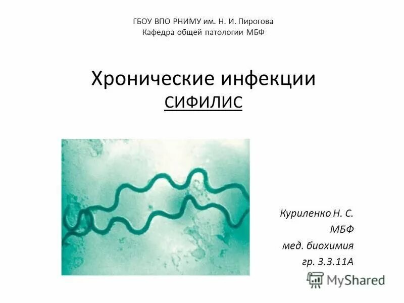 Колотвин биохимия. Кафедра анатомии вгму бурденко. Рниму биохимия. Кафедра биохимии мгму сеченова. Рниму биохимия.