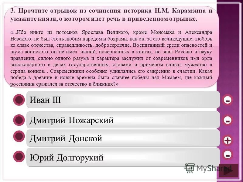 Прочтите отрывок из исторического источника определите какой