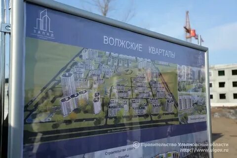 Микрорайон волжские кварталы