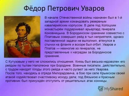 Герой узнает что его жена