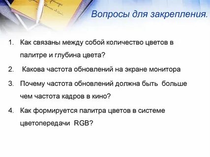 Глубина связанный