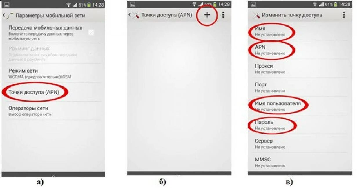 Блокировать мобильный интернет. Пропал интернет на телефоне. плохой интернет на телефоне. почему пропадает интернет на телефоне. нету интернета на телефоне.