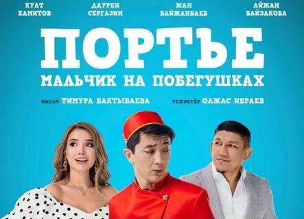 Мальчик на побегушках