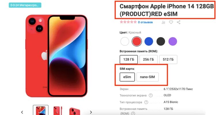 Apple iphone 15 sim esim 128 гб. Что такое Esim на айфоне 14. Айфон 13 и айфон 14 сравнение. Айфон 14 сравнение. Esim iphone 13.