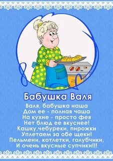 Стихи для бабушки ребенку 5 лет