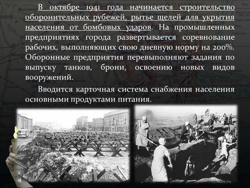 Когда была проведена массовая мобилизация женщин. Строительство оборонительных рубежей. Сурский оборонительный рубеж 1941. Октября 1941 года. 13 Октября 1941.