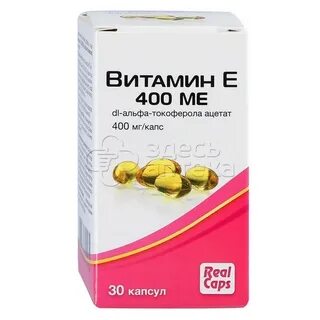 Сколько мг в ме витамина е