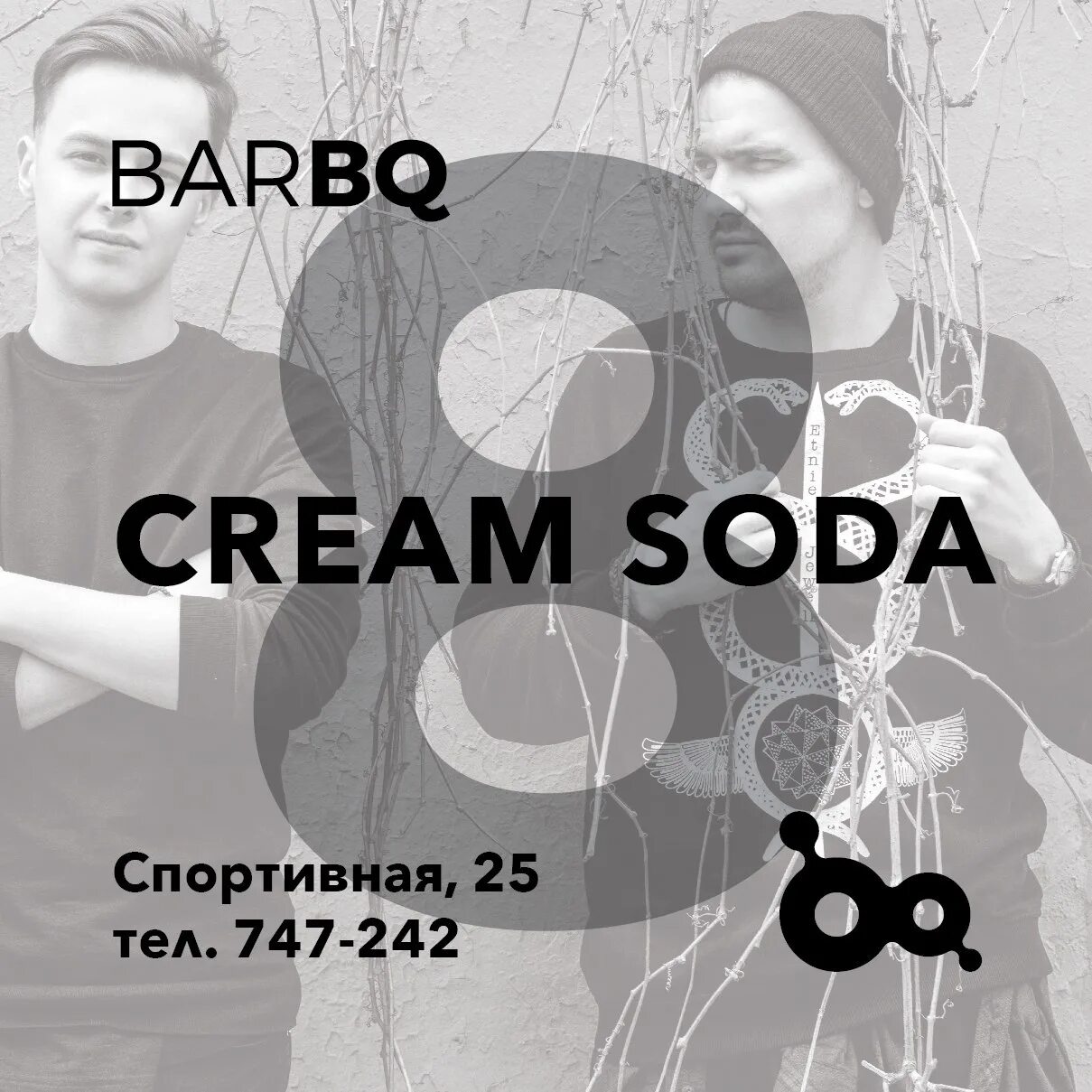 Cream Soda тело. Участник группы сода