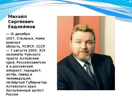 Алтайский край писатели поэты