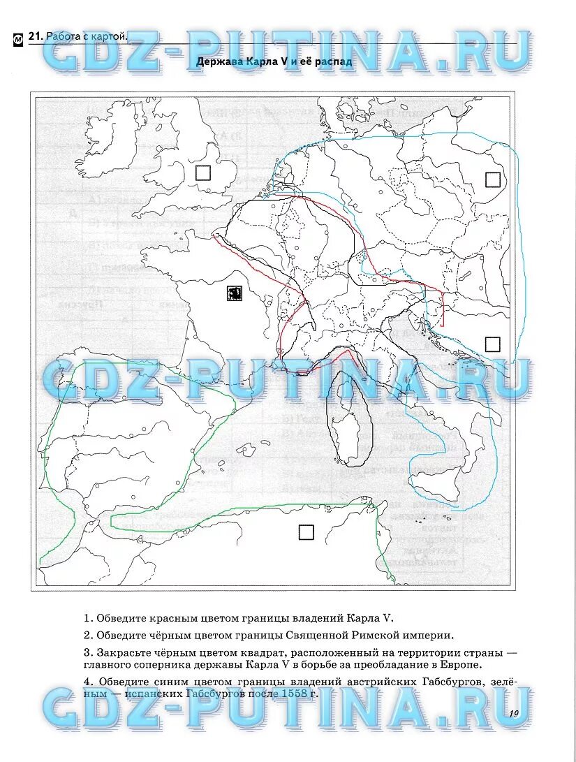 Карта по всеобщей истории 7 класс. Рабочая тетрадь по истории 7 класс контурные карты. Контурная карта по истории 7 класс ведюшкин. Линией синего цвета обведите границы священной римской империи. Контурные карты по всеобщей истории 7 класс