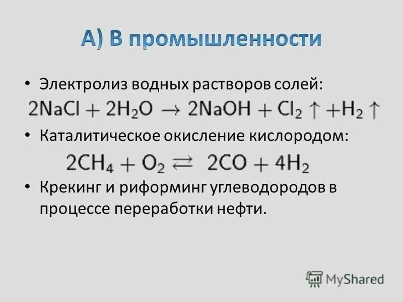 Каталитическое окисление кислородом воздуха