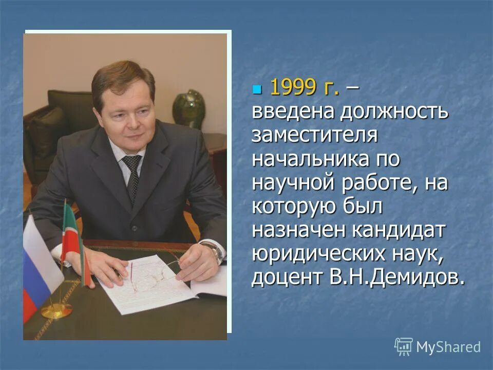 ввести должность начальника. программа адаптации и введение в должность. должностная инструкция начальника участка по теплоизоляции. план вхождения в должность пример.