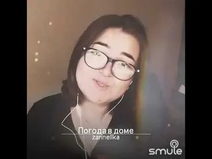Это был прогноз погоды кто поет