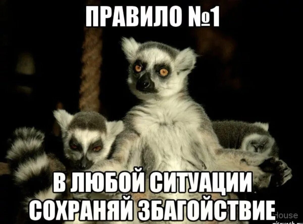 Чтобы не было успокойся