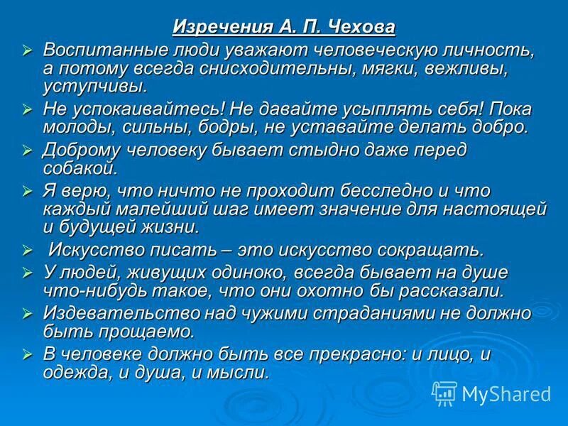 Воспитанные люди в литературе. Чехов размазня анализ. Краткое содержание рассказа размазня. Анализ рассказа размазня Чехова 7 класс. Анализ рассказа а п Чехова.