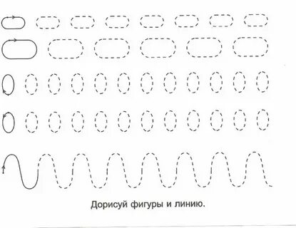 Готовим руку к письму 2
