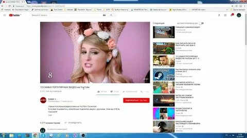 Самые популярные видеороликов