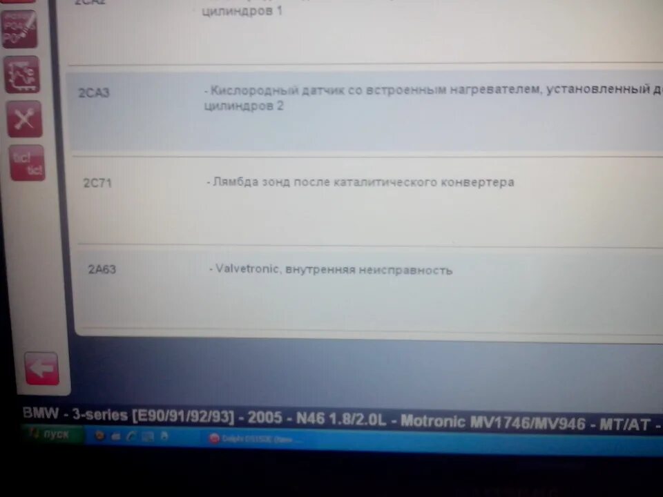 Код ошибки 71