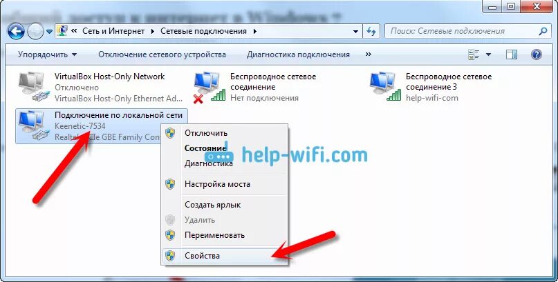 Подключить Wi Fi ноутбук WIFI. Как подключить вай фай с телефона на компьютер. Адаптер вай фай раздать интернет с ПК. Как подключить фай на ноутбуке. Ноутбук не подключается к вай фай телефона