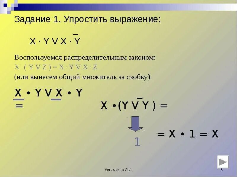 Выражение x y представляет