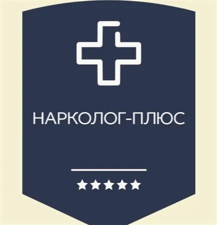 Нарколог на дом котельники. Логотип наркологии. нарколог в москве анонимно. нарколог на дом чебоксары. наркология картинка синего цвета.