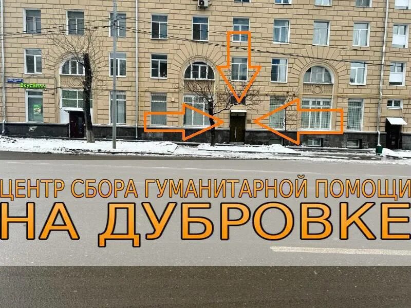 Гбпоу мо орехово-зуевский техникум. Рождественский бульвар 10/7 с1, шульман. Презентация клуба по интересам в библиотеке. Рождественский бульвар 10/7 стр 1. Гуманитарная помощь беженцам.