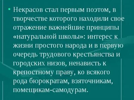 Натуральная школа это
