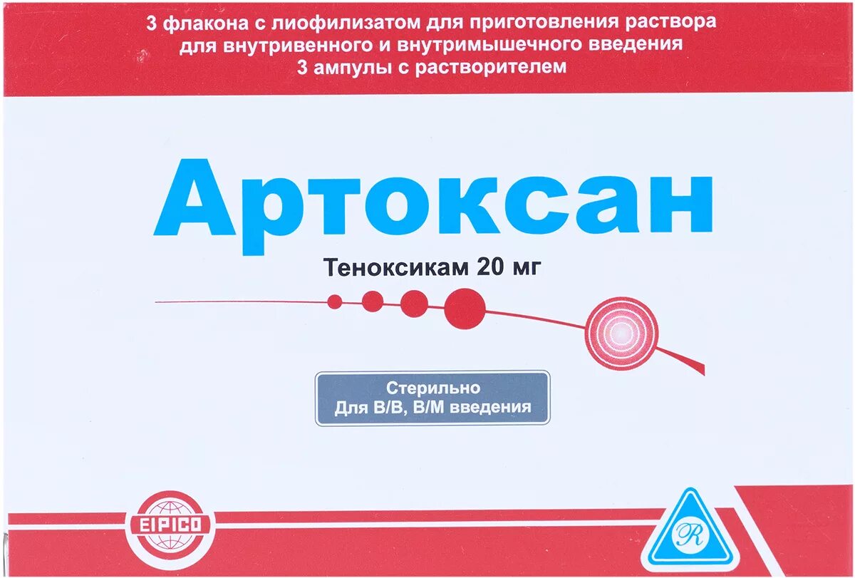 Артоксан уколы отзывы врачей. Артоксан таб. 20мг n10 (р). Артоксан 20 мг 3. Артоксан 20 мг ампулы. Артоксан лиофилизат.