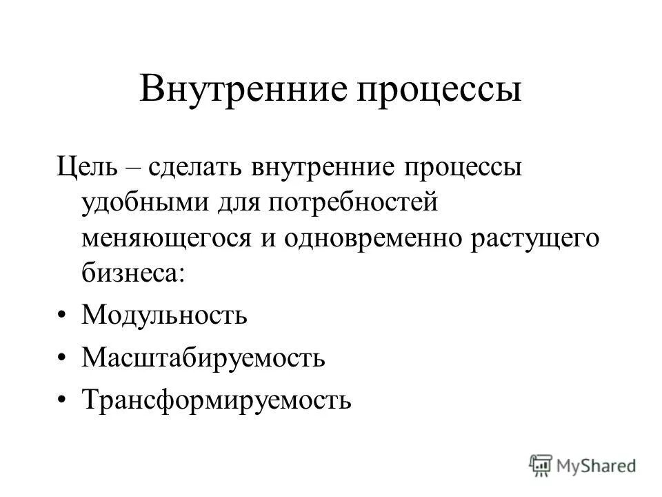 18 1 внутренняя