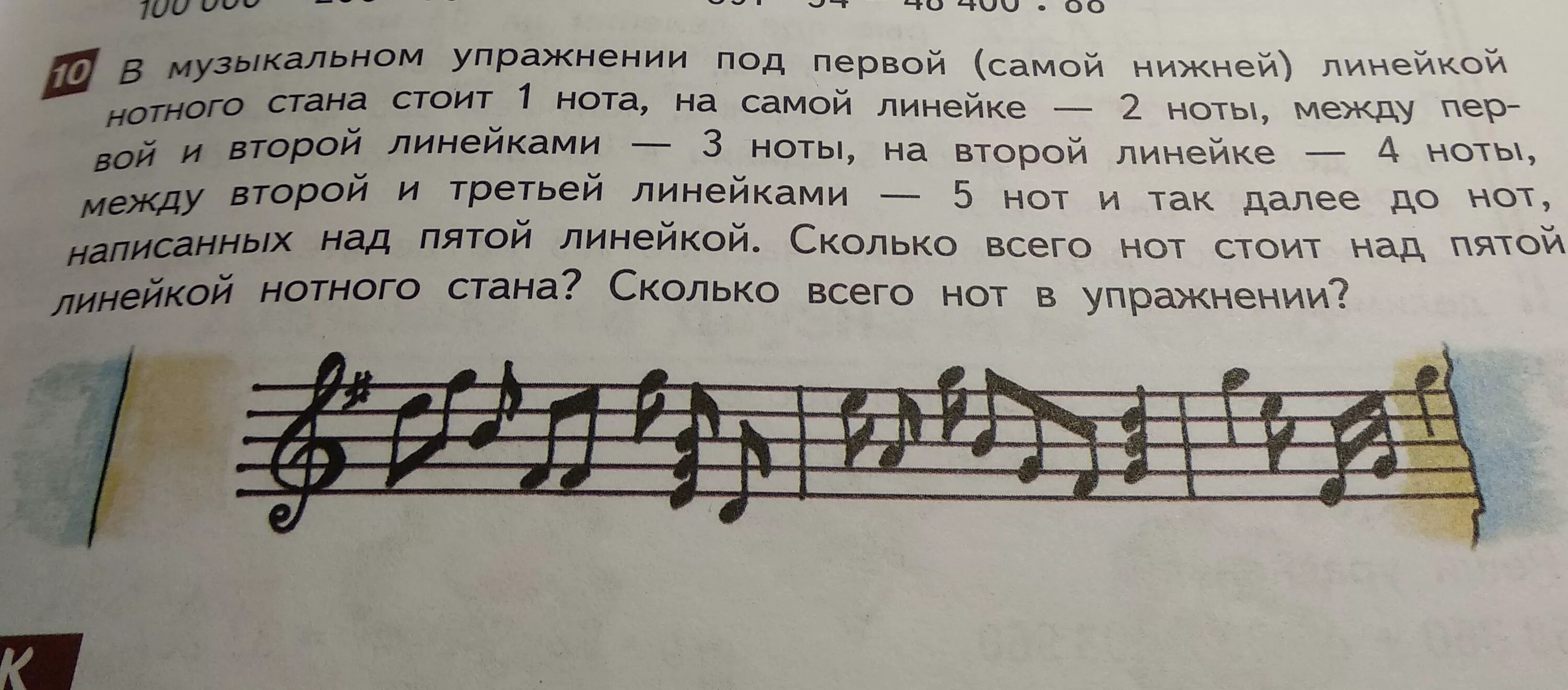 Малая и большая октава в басовом ключе. Малая октава для фортепиано 1 октава. Четвертая октава на нотном стане. Третья октава на нотном стане. Самая нижняя нота.
