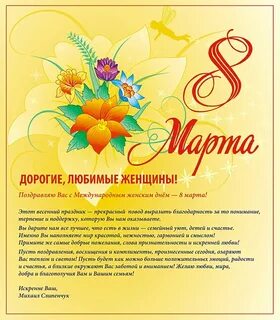 С днем женского 6